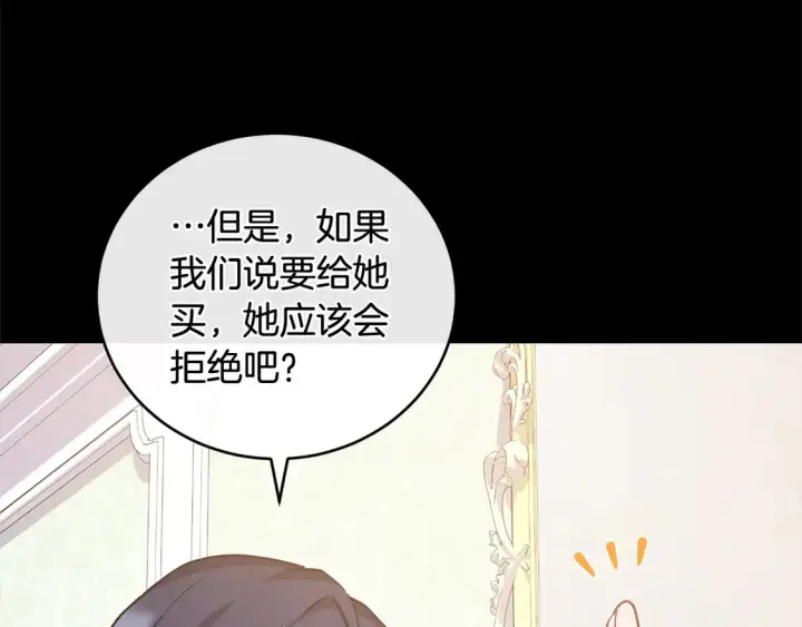 《太可爱了怎么办》第18话 学写名字图187