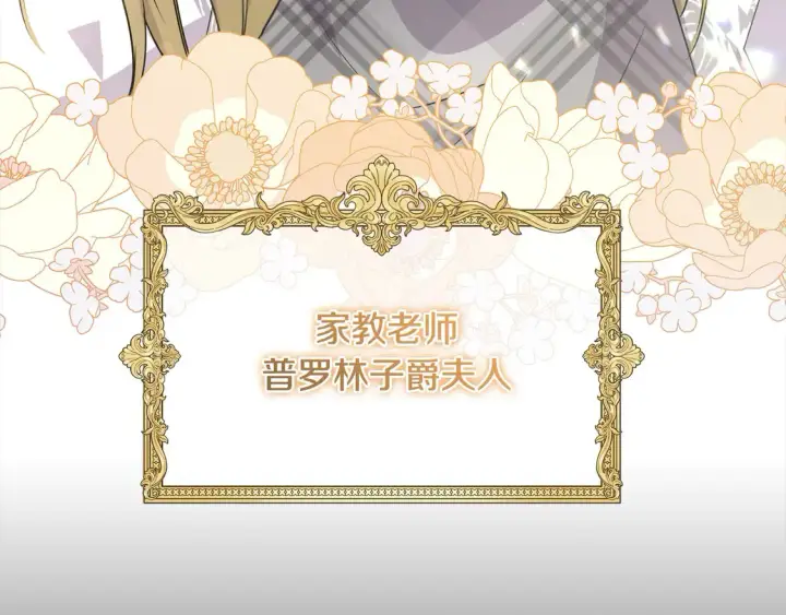 《太可爱了怎么办》第18话 学写名字图19
