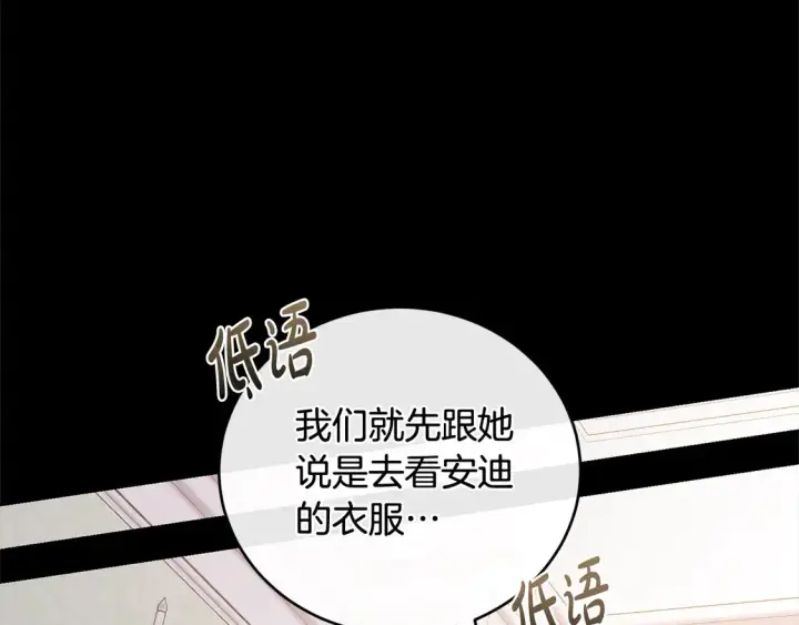 《太可爱了怎么办》第18话 学写名字图190