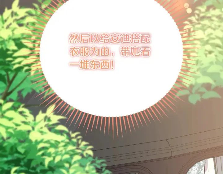 《太可爱了怎么办》第18话 学写名字图196