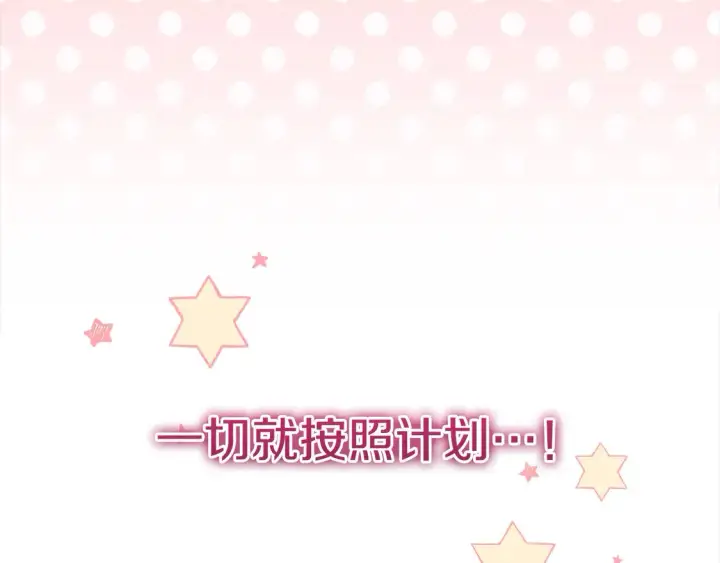 《太可爱了怎么办》第18话 学写名字图202