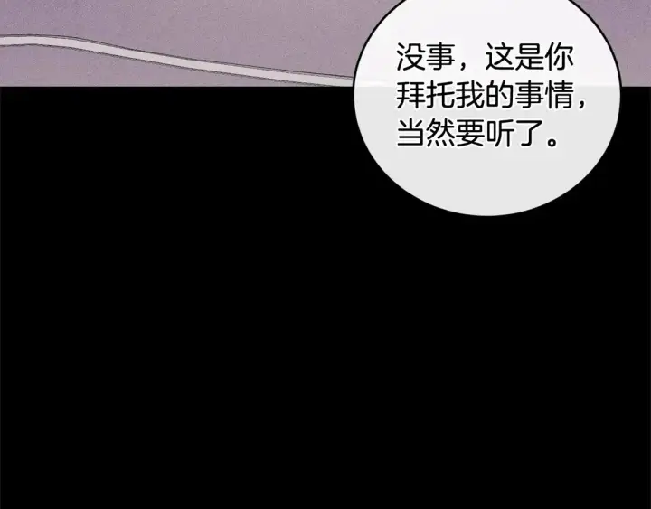 《太可爱了怎么办》第18话 学写名字图23