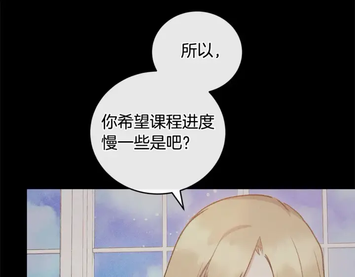 《太可爱了怎么办》第18话 学写名字图24