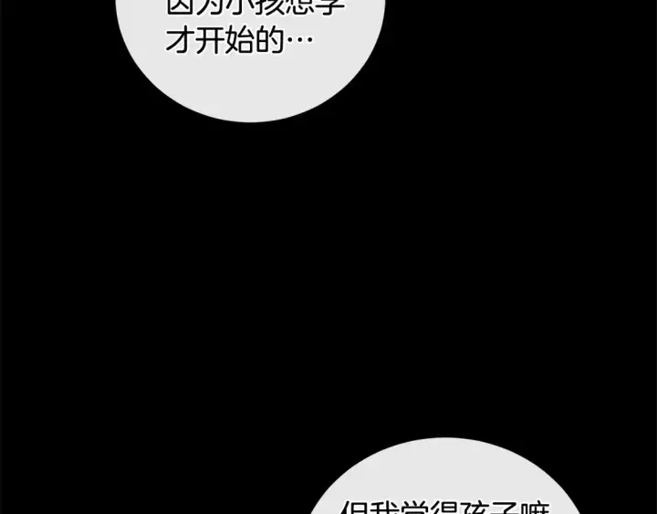 《太可爱了怎么办》第18话 学写名字图26