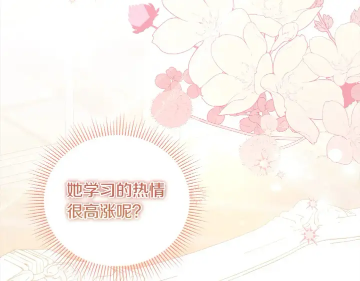 《太可爱了怎么办》第18话 学写名字图30