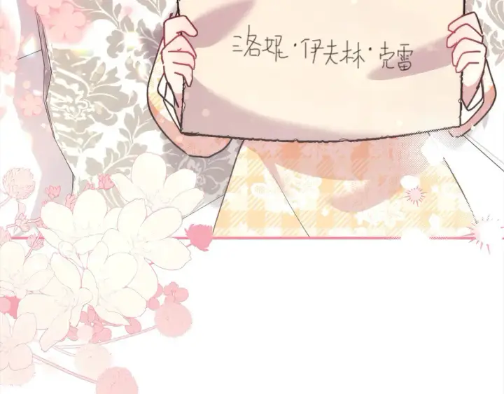《太可爱了怎么办》第18话 学写名字图32