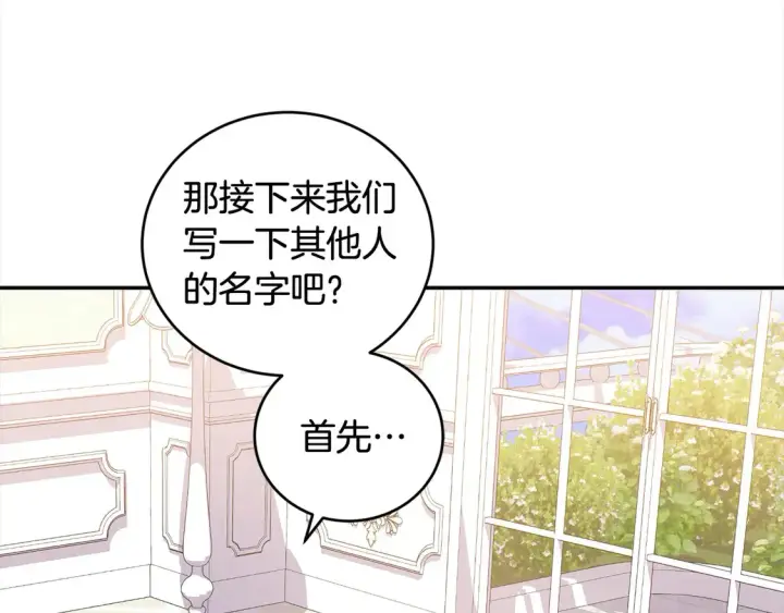 《太可爱了怎么办》第18话 学写名字图34