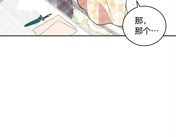 《太可爱了怎么办》第18话 学写名字图36