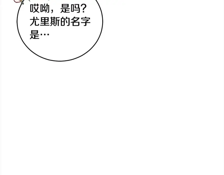《太可爱了怎么办》第18话 学写名字图39