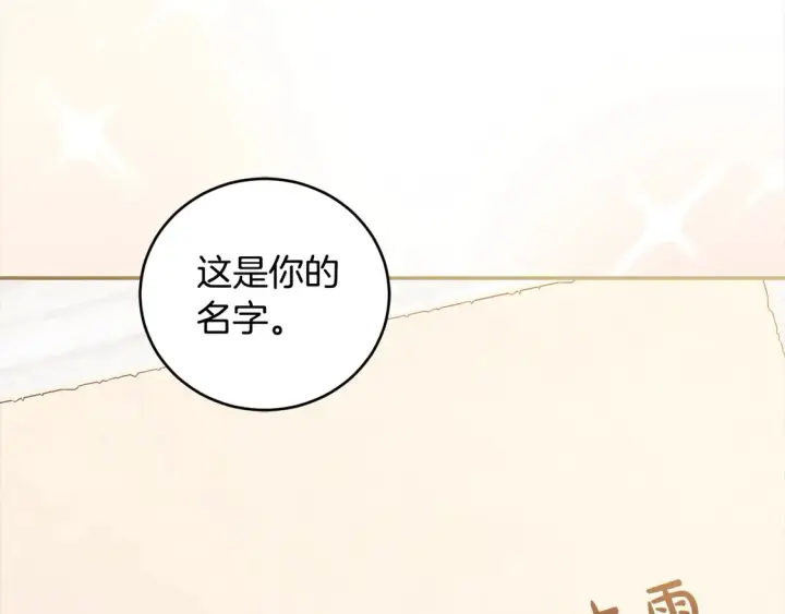 《太可爱了怎么办》第18话 学写名字图4