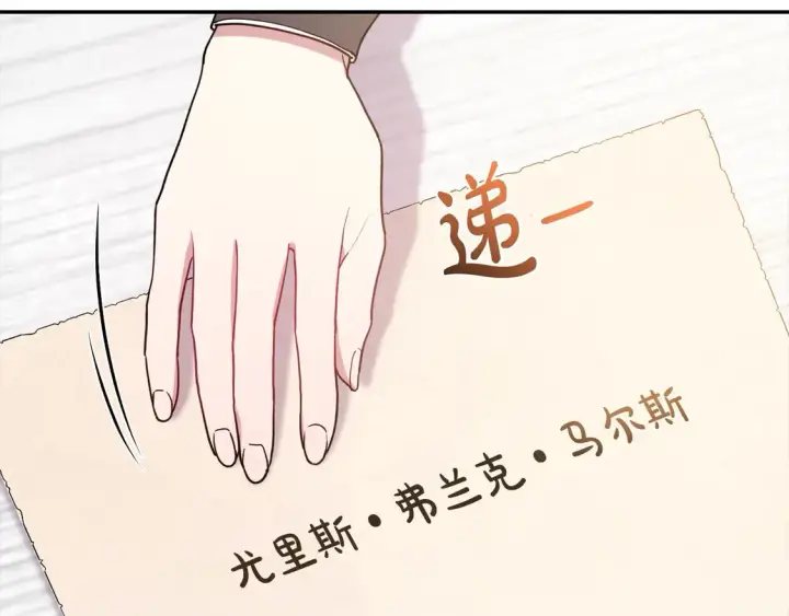 《太可爱了怎么办》第18话 学写名字图40