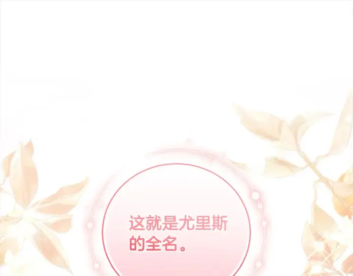 《太可爱了怎么办》第18话 学写名字图42