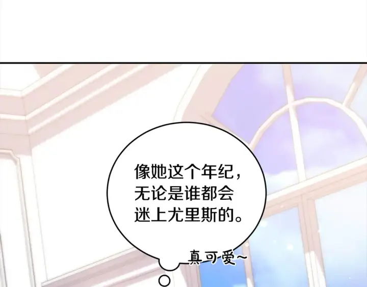《太可爱了怎么办》第18话 学写名字图47