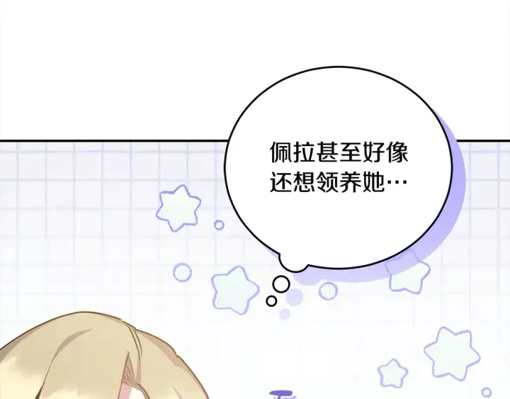 《太可爱了怎么办》第18话 学写名字图50
