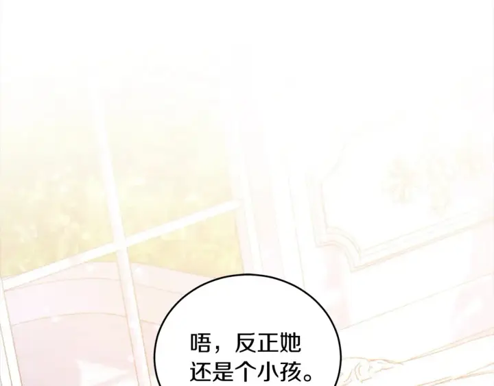《太可爱了怎么办》第18话 学写名字图52