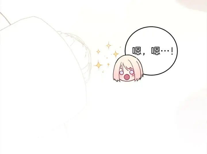 《太可爱了怎么办》第18话 学写名字图56