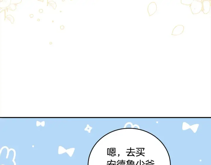 《太可爱了怎么办》第18话 学写名字图64