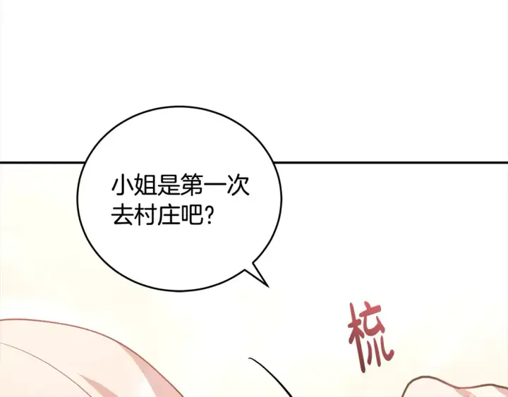 《太可爱了怎么办》第18话 学写名字图67