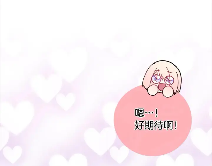 《太可爱了怎么办》第18话 学写名字图69