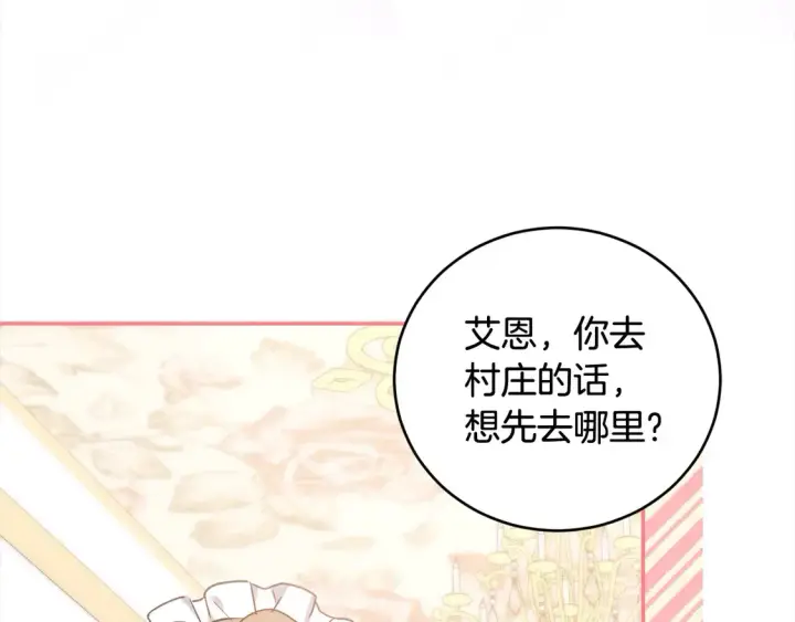 《太可爱了怎么办》第18话 学写名字图71