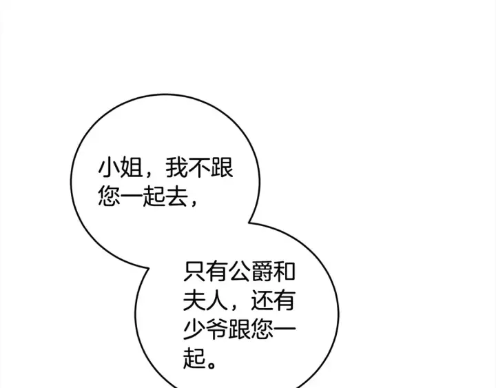 《太可爱了怎么办》第18话 学写名字图74
