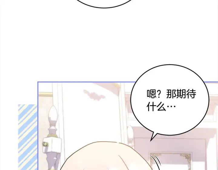 《太可爱了怎么办》第18话 学写名字图75