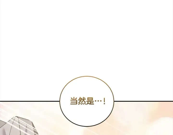 《太可爱了怎么办》第18话 学写名字图77