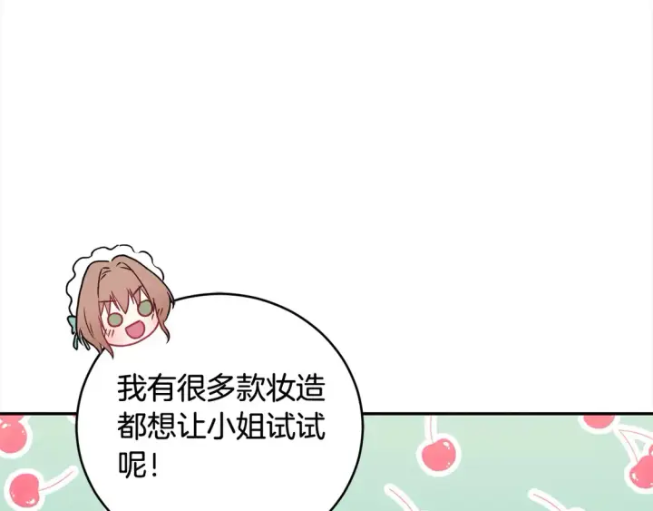 《太可爱了怎么办》第18话 学写名字图86