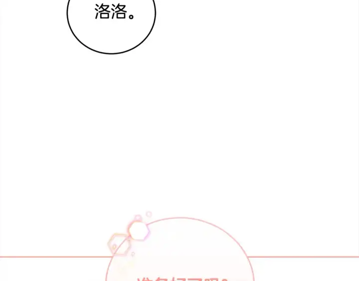 《太可爱了怎么办》第18话 学写名字图94