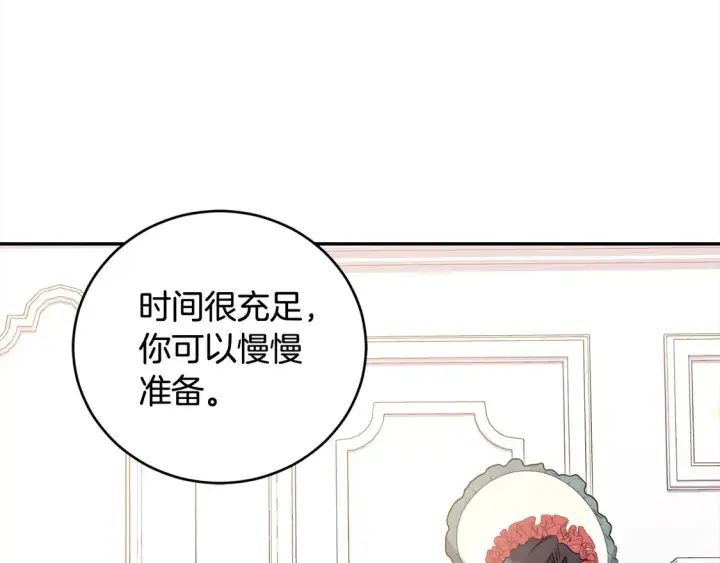 《太可爱了怎么办》第18话 学写名字图99