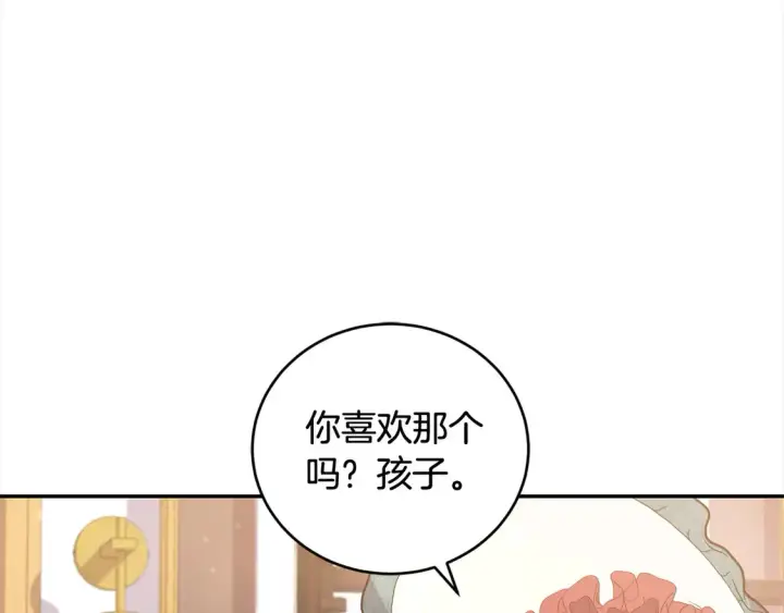《太可爱了怎么办》第19话 初次购物图104