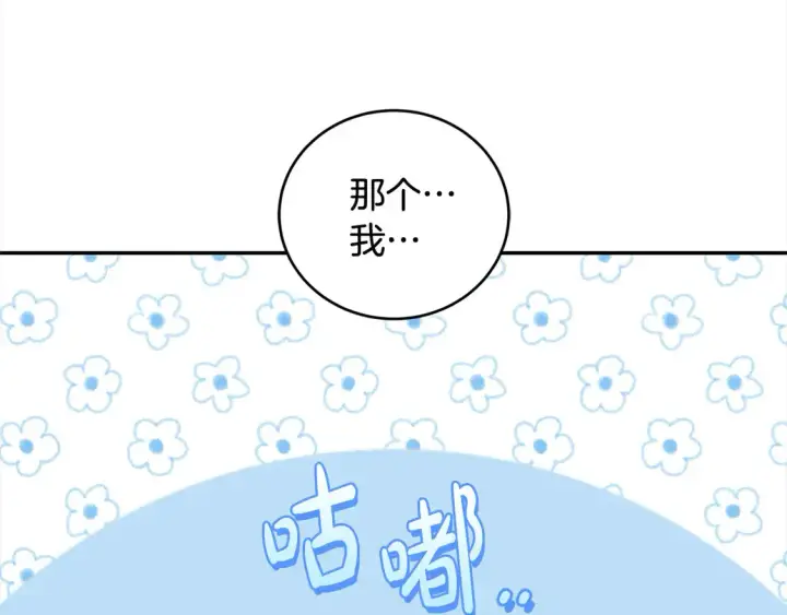 《太可爱了怎么办》第19话 初次购物图107