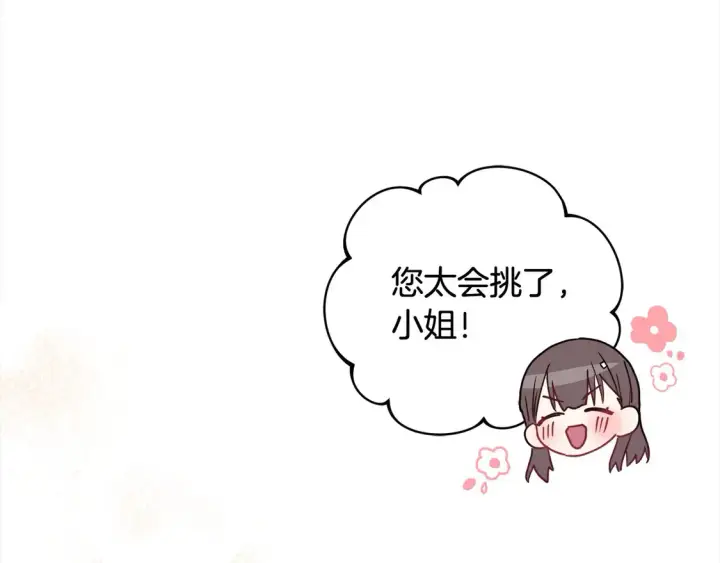 《太可爱了怎么办》第19话 初次购物图111