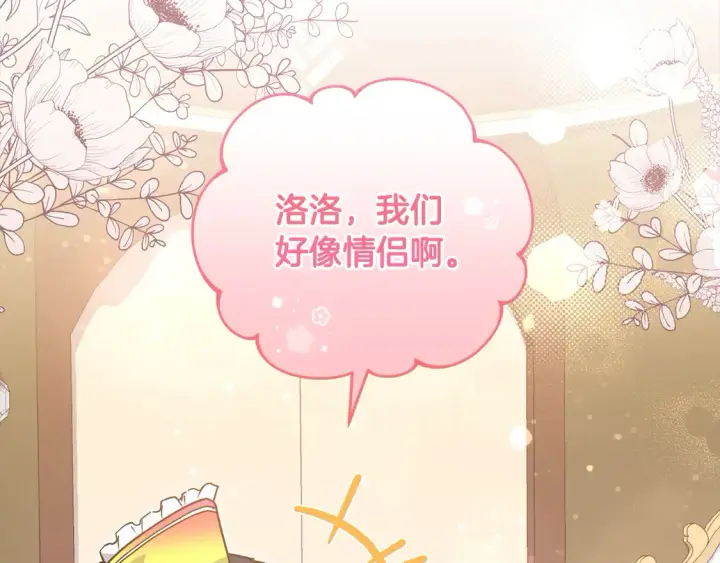 《太可爱了怎么办》第19话 初次购物图115
