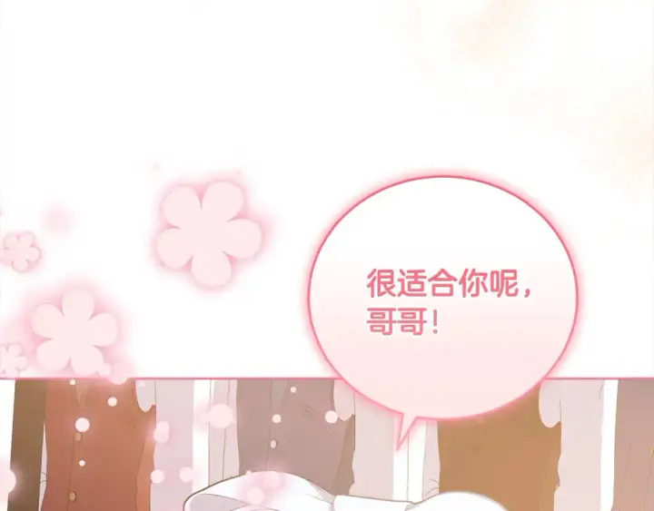 《太可爱了怎么办》第19话 初次购物图118