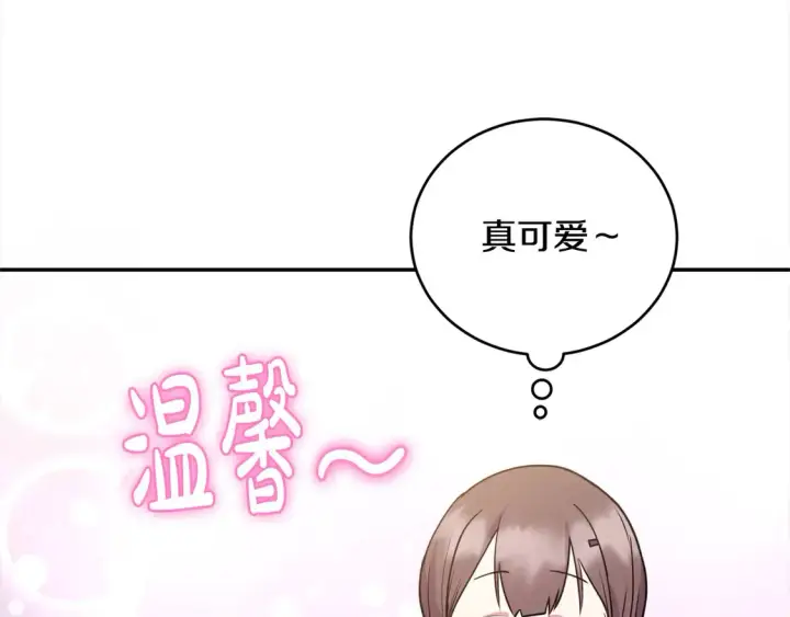 《太可爱了怎么办》第19话 初次购物图122
