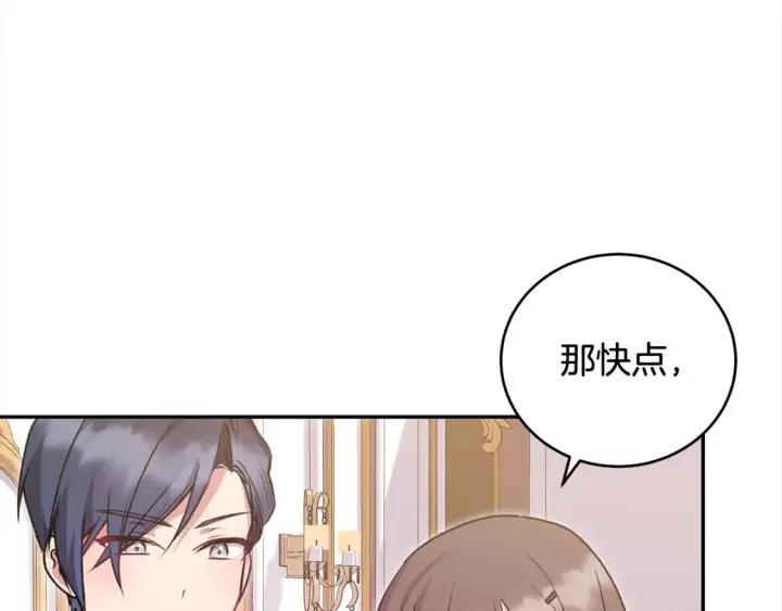 《太可爱了怎么办》第19话 初次购物图124