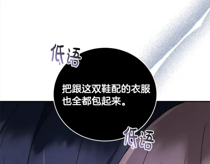 《太可爱了怎么办》第19话 初次购物图126