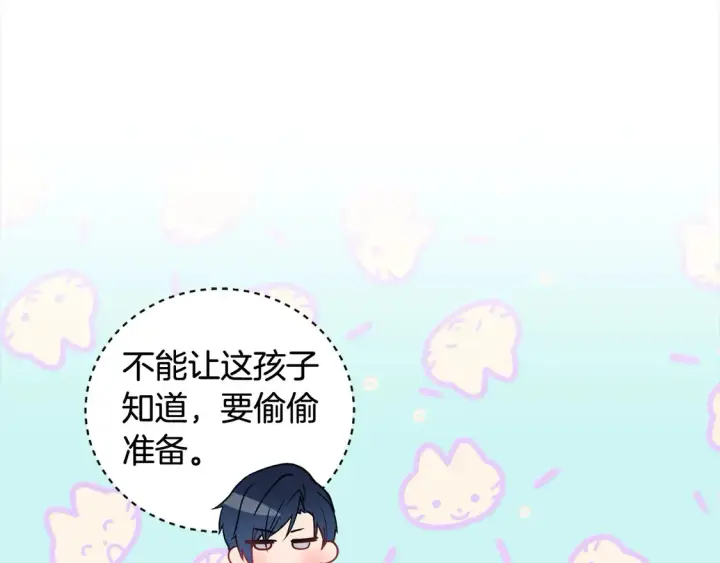 《太可爱了怎么办》第19话 初次购物图129