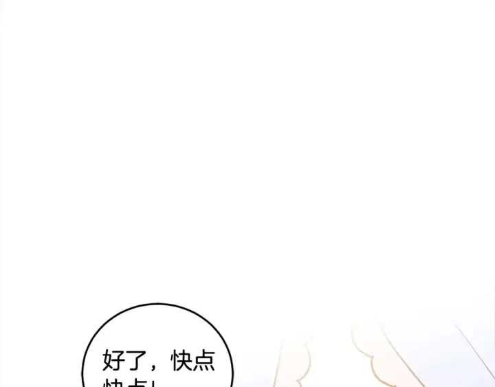 《太可爱了怎么办》第19话 初次购物图132