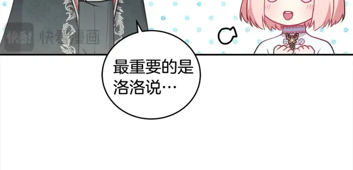 《太可爱了怎么办》第19话 初次购物图14