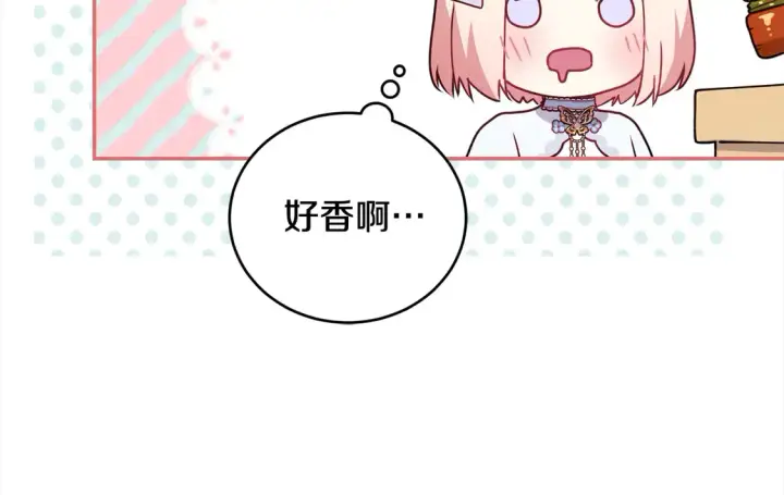 《太可爱了怎么办》第19话 初次购物图145