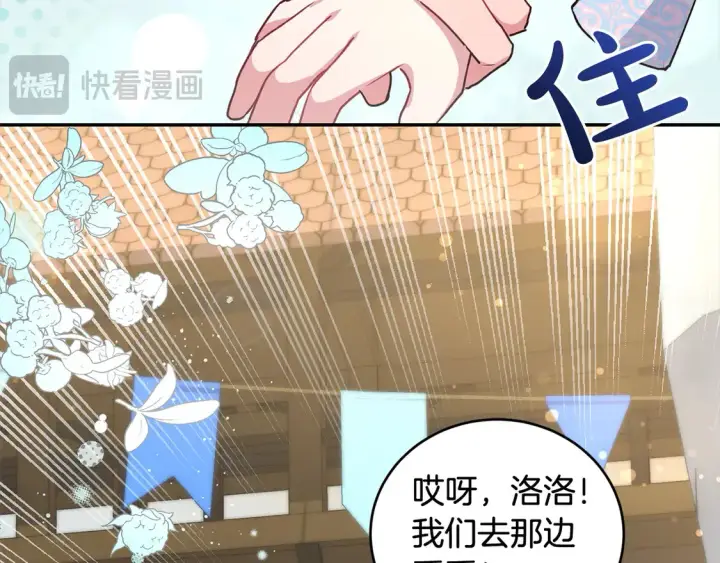 《太可爱了怎么办》第19话 初次购物图147
