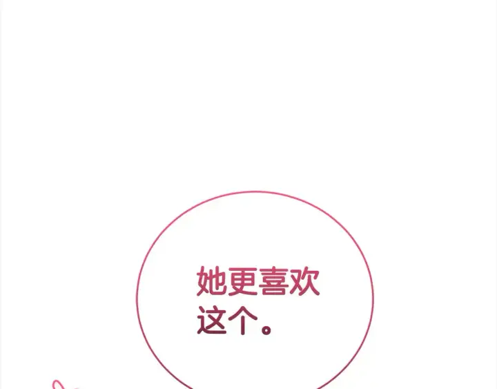 《太可爱了怎么办》第19话 初次购物图15