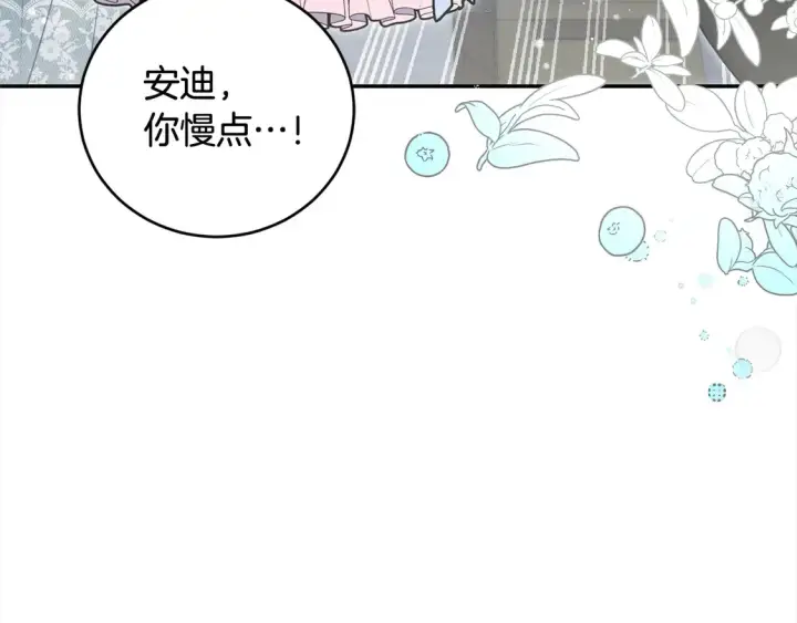 《太可爱了怎么办》第19话 初次购物图150