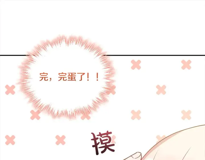 《太可爱了怎么办》第19话 初次购物图179