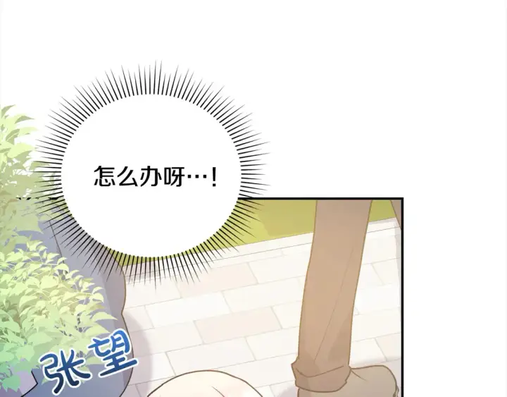 《太可爱了怎么办》第19话 初次购物图184