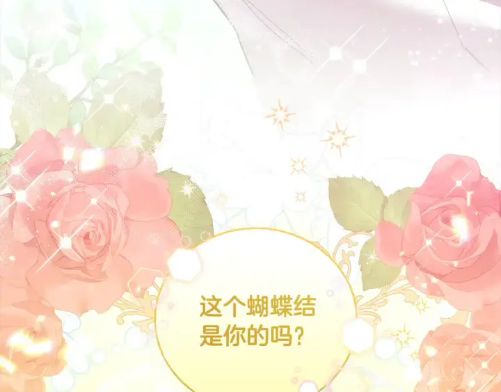 《太可爱了怎么办》第19话 初次购物图201