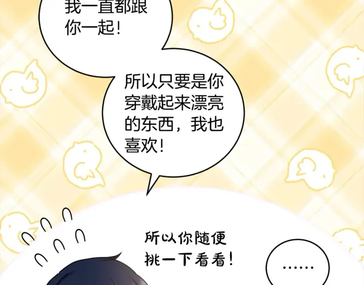 《太可爱了怎么办》第19话 初次购物图39