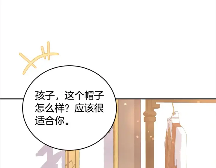 《太可爱了怎么办》第19话 初次购物图4